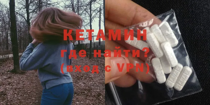 КЕТАМИН ketamine  OMG зеркало  Верхнеуральск  закладки 